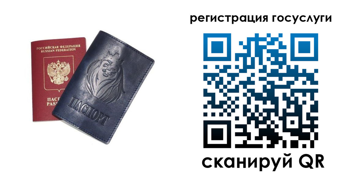 временная прописка в Заречном