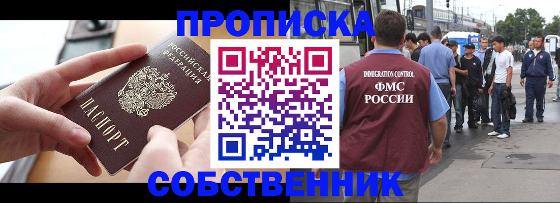 прописка ребенка в Заречном