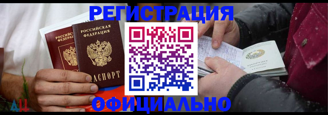 прописка от собственника в Заречном
