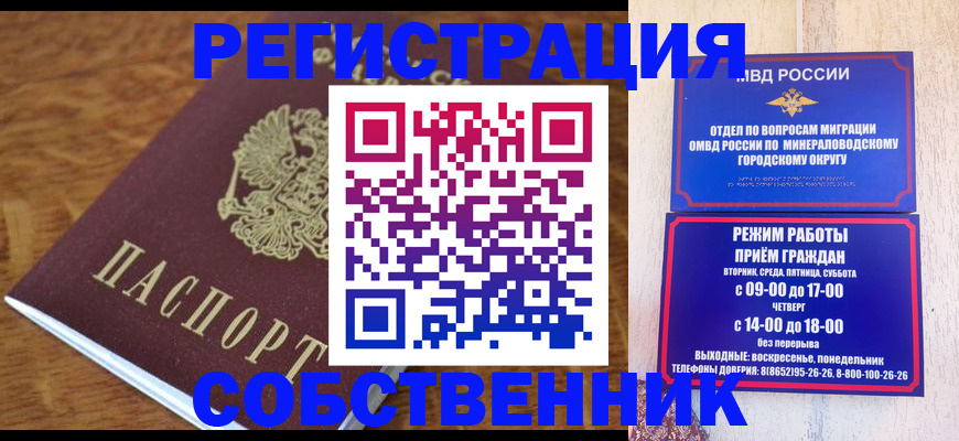 прописка регистрация в Заречном