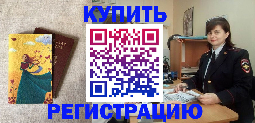где прописаться в Заречном