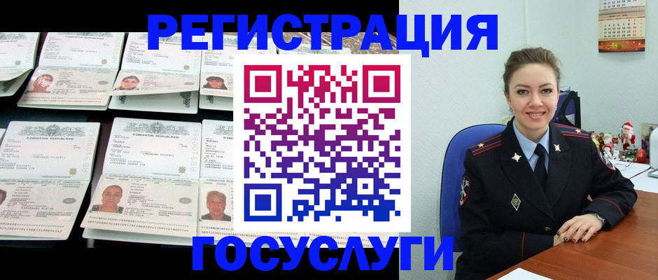 временная регистрация в Заречном