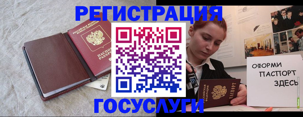 прописка для работы в Заречном